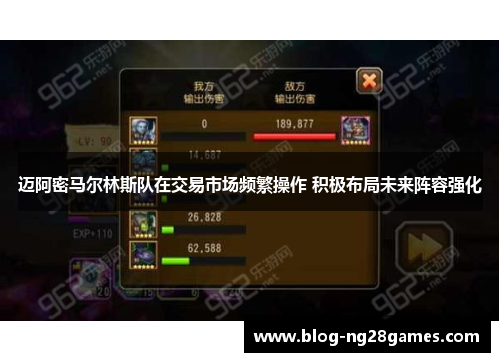 迈阿密马尔林斯队在交易市场频繁操作 积极布局未来阵容强化 迈阿密马尔林斯队在交易市场频繁操作 积极布局未来阵容强化